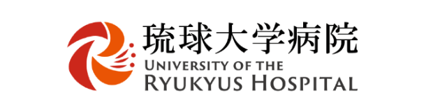 琉球大学病院